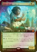 [FOIL] 逆説の彫刻家、ジモーン/Zimone, Paradox Sculptor (拡張アート版) 【日本語版】 [FDN-金MR]