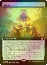 [FOIL] 親族旗/Banner of Kinship (拡張アート版) 【日本語版】 [FDN-灰R]