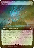 [FOIL] 力線の斧/Leyline Axe (拡張アート版) 【日本語版】 [FDN-灰R]