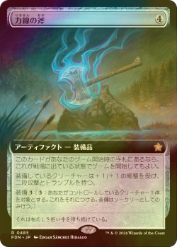 画像1: [FOIL] 力線の斧/Leyline Axe (拡張アート版) 【日本語版】 [FDN-灰R]