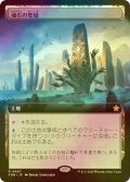 [FOIL] 魂石の聖域/Soulstone Sanctuary (拡張アート版) 【日本語版】 [FDN-土地R]