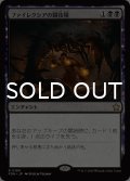 ファイレクシアの闘技場/Phyrexian Arena 【日本語版】 [FDN-黒R]