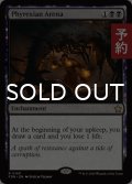 ファイレクシアの闘技場/Phyrexian Arena 【英語版】 [FDN-黒R] (予約A)