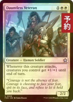 画像1: [FOIL] 不屈の古参兵/Dauntless Veteran 【英語版】 [FDN-白U] (予約B)