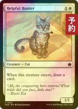 [FOIL] お手伝いする狩人/Helpful Hunter 【英語版】 [FDN-白C] (予約B)