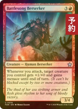 画像1: [FOIL] 戦歌の狂戦士/Battlesong Berserker 【英語版】 [FDN-赤U] (予約B)