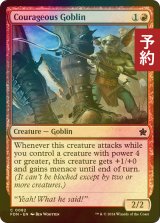 [FOIL] 威勢のいいゴブリン/Courageous Goblin 【英語版】 [FDN-赤C] (予約B)