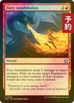 画像1: [FOIL] 焦熱の殲滅/Fiery Annihilation 【英語版】 [FDN-赤U] (予約B)