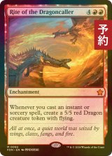 [FOIL] ドラゴン呼びの儀式/Rite of the Dragoncaller 【英語版】 [FDN-赤MR] (予約B)