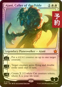 画像1: [FOIL] 群れの統率者アジャニ/Ajani, Caller of the Pride 【英語版】 [FDN-白MR] (予約B)