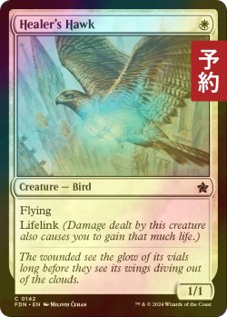 画像1: [FOIL] 癒し手の鷹/Healer's Hawk 【英語版】 [FDN-白C] (予約B)