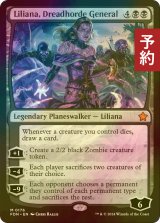 [FOIL] 戦慄衆の将軍、リリアナ/Liliana, Dreadhorde General 【英語版】 [FDN-黒MR] (予約B)