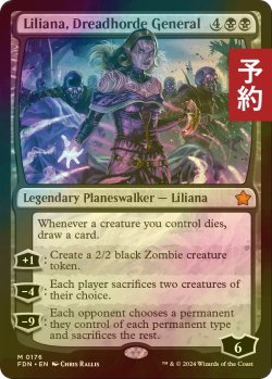 画像1: [FOIL] 戦慄衆の将軍、リリアナ/Liliana, Dreadhorde General 【英語版】 [FDN-黒MR] (予約B)