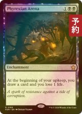 [FOIL] ファイレクシアの闘技場/Phyrexian Arena 【英語版】 [FDN-黒R] (予約B)