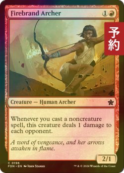 画像1: [FOIL] 火付け射手/Firebrand Archer 【英語版】 [FDN-赤C] (予約B)