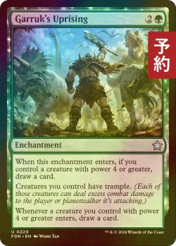 画像1: [FOIL] ガラクの蜂起/Garruk's Uprising 【英語版】 [FDN-緑U] (予約B)