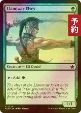 [FOIL] ラノワールのエルフ/Llanowar Elves 【英語版】 [FDN-緑C] (予約B)