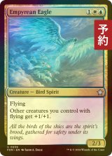 [FOIL] 天穹の鷲/Empyrean Eagle 【英語版】 [FDN-金U] (予約B)