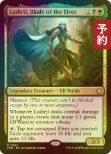 [FOIL] エルフの刃、ラスリル/Lathril, Blade of the Elves 【英語版】 [FDN-金R] (予約B)