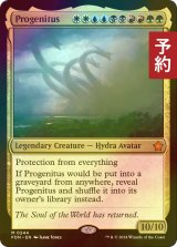 [FOIL] 大祖始/Progenitus 【英語版】 [FDN-金MR] (予約B)