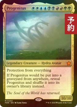 画像1: [FOIL] 大祖始/Progenitus 【英語版】 [FDN-金MR] (予約B)