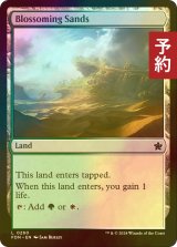 [FOIL] 花咲く砂地/Blossoming Sands 【英語版】 [FDN-土地C] (予約B)