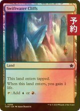 [FOIL] 急流の崖/Swiftwater Cliffs 【英語版】 [FDN-土地C] (予約B)