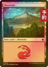 [FOIL] 山/Mountain No.279 【英語版】 [FDN-土地C] (予約B)