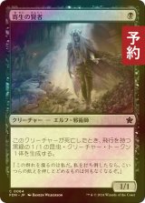 [FOIL] 寄生の賢者/Infestation Sage 【日本語版】 [FDN-黒C] (予約B)