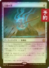 [FOIL] 力線の斧/Leyline Axe 【日本語版】 [FDN-灰R] (予約B)