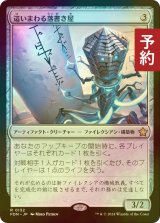 [FOIL] 這いまわる落書き屋/Scrawling Crawler 【日本語版】 [FDN-灰R] (予約B)