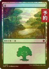 [FOIL] 森/Forest No.280 【日本語版】 [FDN-土地C] (予約B)