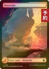 [FOIL] 山/Mountain No.289 (全面アート版) 【英語版】 [FDN-土地C] (予約B)