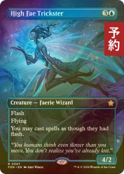 画像1: [FOIL] ハイフェイのトリックスター/High Fae Trickster (全面アート版) 【英語版】 [FDN-青R] (予約B)