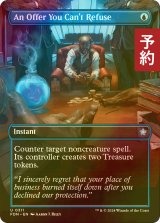 [FOIL] 断れない提案/An Offer You Can't Refuse (全面アート版) 【英語版】 [FDN-青U] (予約B)