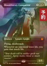 [FOIL] 血に飢えた征服者/Bloodthirsty Conqueror (全面アート版) 【英語版】 [FDN-黒MR] (予約B)