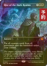 [FOIL] 闇の領域の隆盛/Rise of the Dark Realms (全面アート版) 【英語版】 [FDN-黒MR] (予約B)