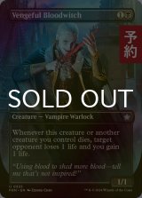 [FOIL] 復讐に燃えた血術師/Vengeful Bloodwitch (全面アート版) 【英語版】 [FDN-黒U] (予約B)