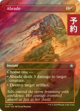 [FOIL] 削剥/Abrade (全面アート版) 【英語版】 [FDN-赤U] (予約B)