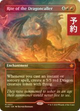 [FOIL] ドラゴン呼びの儀式/Rite of the Dragoncaller (全面アート版) 【英語版】 [FDN-赤MR] (予約B)