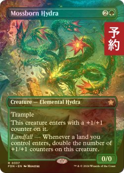 画像1: [FOIL] 苔生まれのハイドラ/Mossborn Hydra (全面アート版) 【英語版】 [FDN-緑R] (予約B)