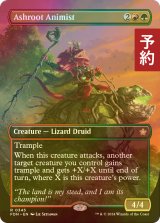 [FOIL] 灰根の精霊信者/Ashroot Animist (全面アート版) 【英語版】 [FDN-金R] (予約B)