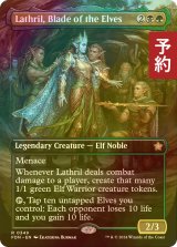 [FOIL] エルフの刃、ラスリル/Lathril, Blade of the Elves (全面アート版) 【英語版】 [FDN-金R] (予約B)