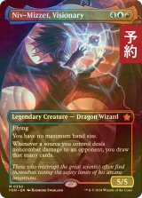 [FOIL先行対象限定]  先見者、ニヴ＝ミゼット/Niv-Mizzet, Visionary (全面アート版) 【英語版】 [FDN-金MR] (予約B)