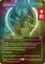 [FOIL] 力線の斧/Leyline Axe (全面アート版) 【英語版】 [FDN-灰R] (予約B)