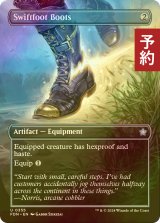 [FOIL] 速足のブーツ/Swiftfoot Boots (全面アート版) 【英語版】 [FDN-灰U] (予約B)