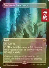 [FOIL] 魂石の聖域/Soulstone Sanctuary (全面アート版) 【英語版】 [FDN-土地R] (予約B)