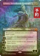 [FOIL] 戦慄衆の将軍、リリアナ/Liliana, Dreadhorde General (全面アート版) 【英語版】 [FDN-黒MR] (予約B)