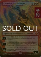 [FOIL] 整炎師、チャンドラ/Chandra, Flameshaper (全面アート版) 【英語版】 [FDN-赤MR] (予約B)