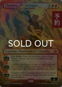 画像1: [FOIL] 整炎師、チャンドラ/Chandra, Flameshaper (全面アート版) 【英語版】 [FDN-赤MR] (予約B)